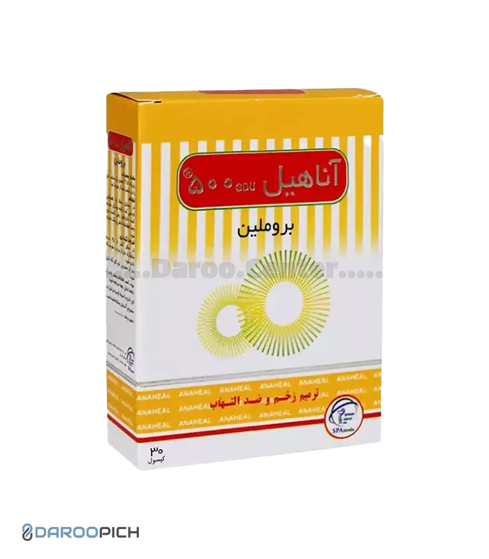 کپسول آناهیل سلامت پرمون امین 30 عدد