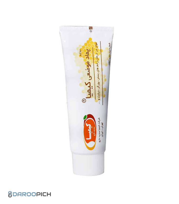 پماد موضعی کیمیا سدید دارو 50 گرمی