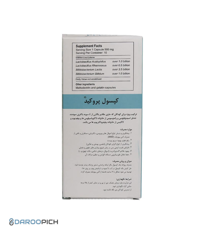 کپسول پروکید گسترش میلاد فارمد 10 عدد