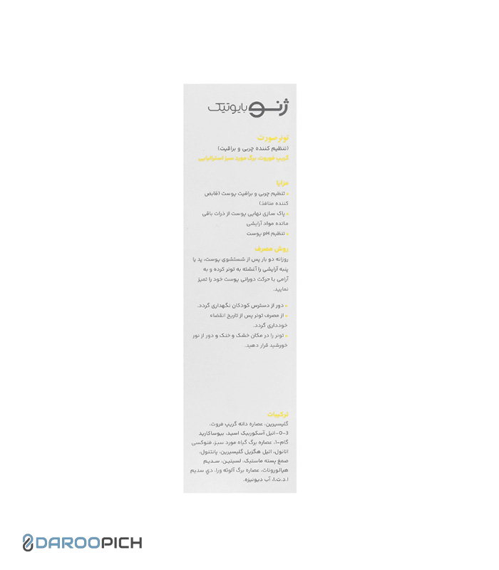 ژنوبایوتیک تونر صورت