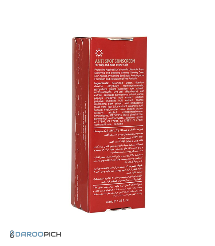 لافارر کرم ضد آفتاب رنگی SPF40 بژ متوسط پوست چرب ضشد لک 40 میلی لیتر
