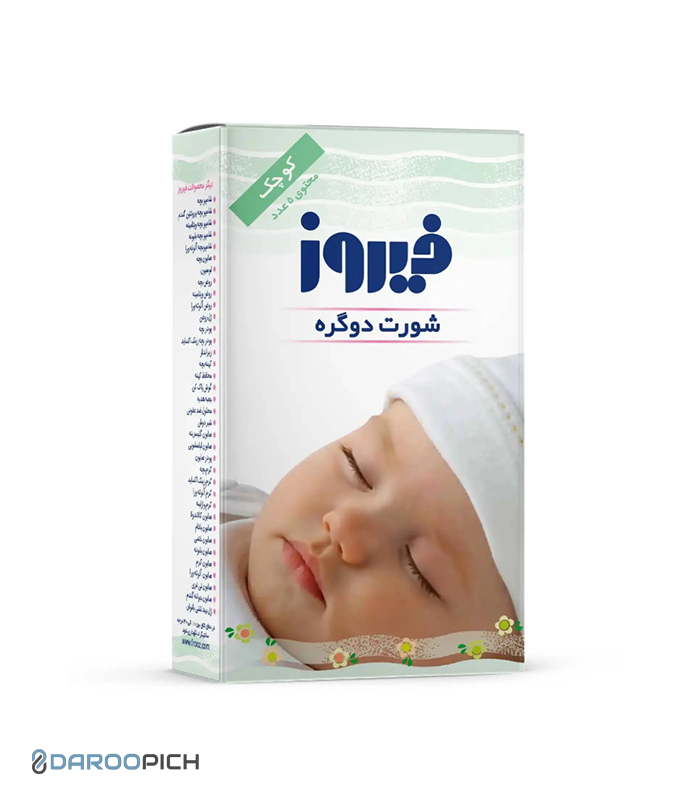 شورت دو گره کوچک فیروز