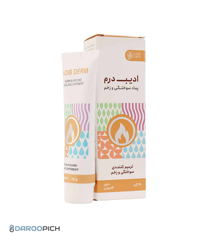 پماد سوختگی (ادیب اکسیر) (ترمیم کننده زخم دیابت و زخم بستر)