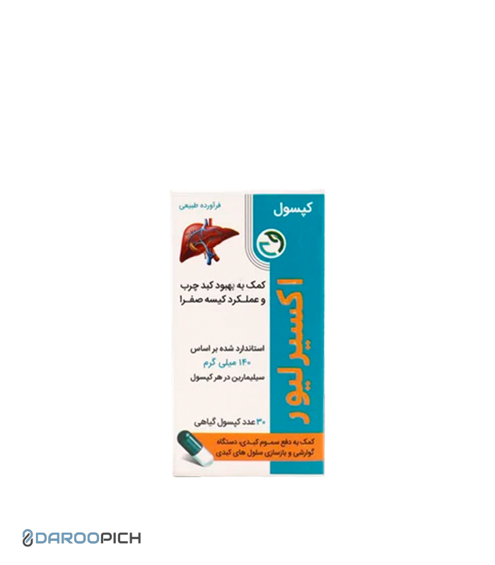 کپسول اکسیر لیور