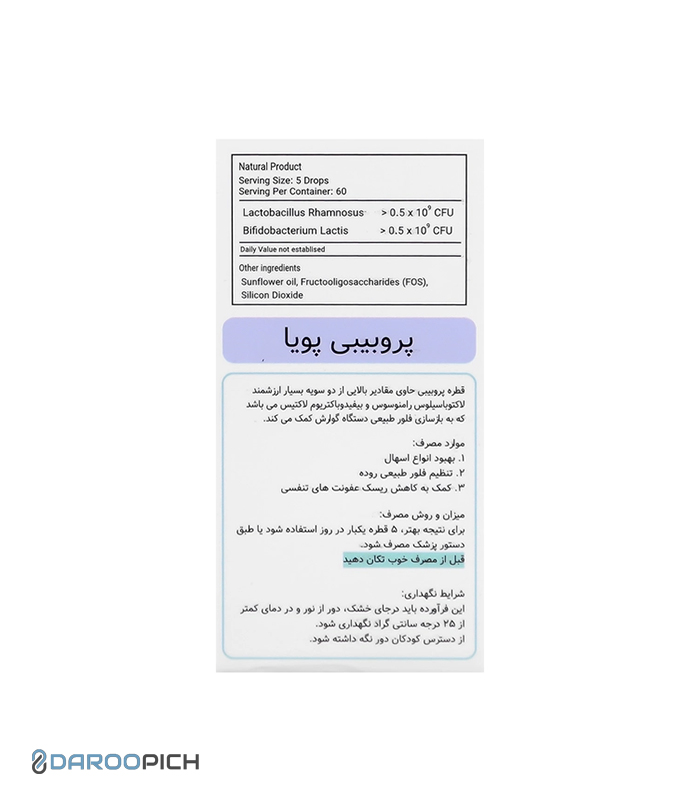 قطره پروبیبی