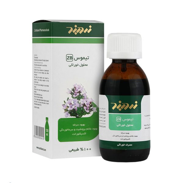 محلول خوراکی تیموس زردبند
