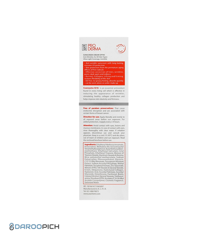 پرودرما کرم ضد آفتاب ضد چروک SPF90 فاقد رنگ