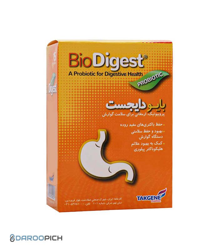 ساشه بایودایجست 15 عددی