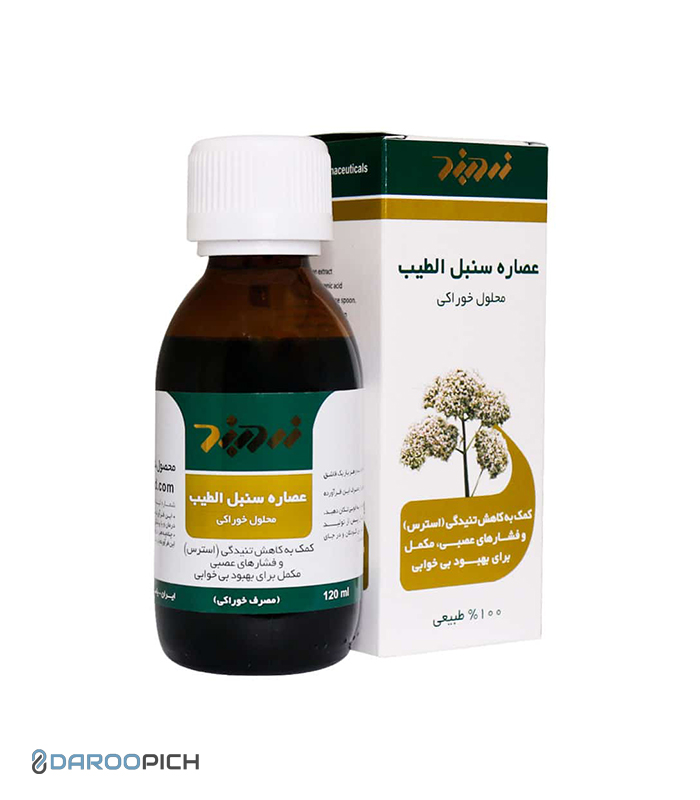 ZBزردبند شربت سنبل الطیب