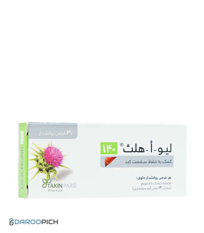 قرص لیو ا هلث 140 تکین پارس فارمد