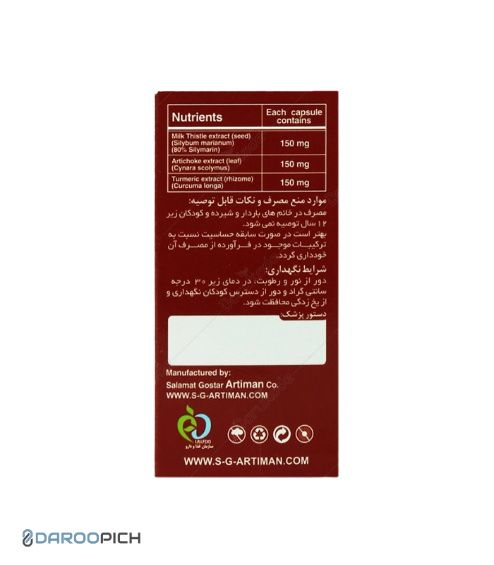 کپسول بوستر لیور سلامت گستر آرتیمان 30 عدد