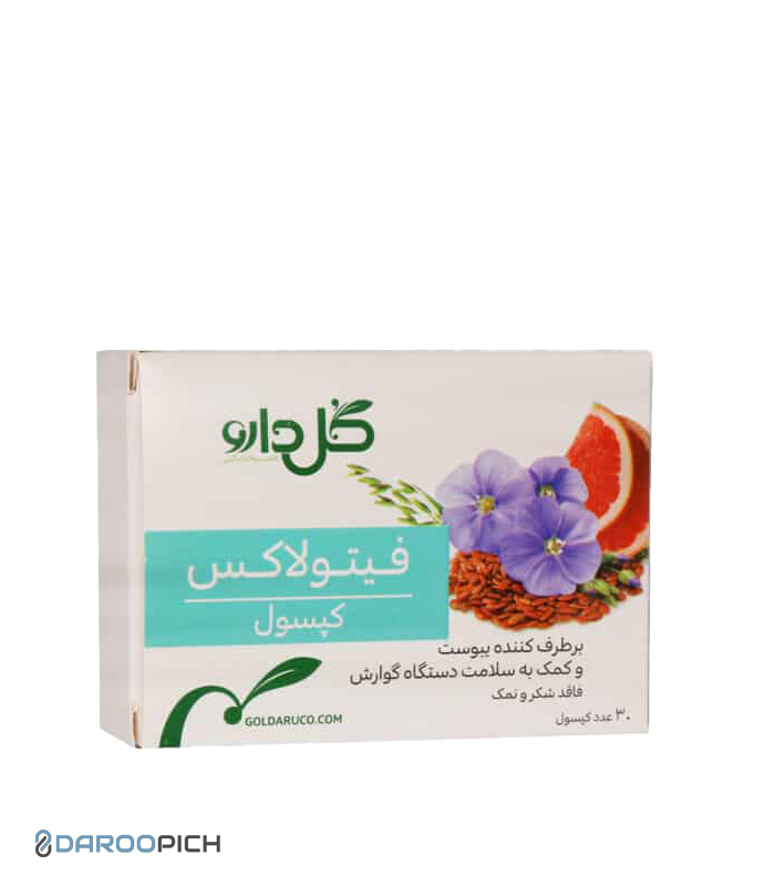 کپسول فیتولاکس گل دارو 30 عددی
